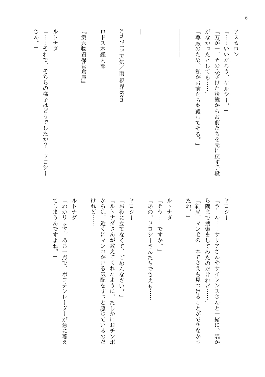 DtoC Blacktan 絶壁 OJM no sōkutsu to-ka shita seiyakukaisha - Image 10