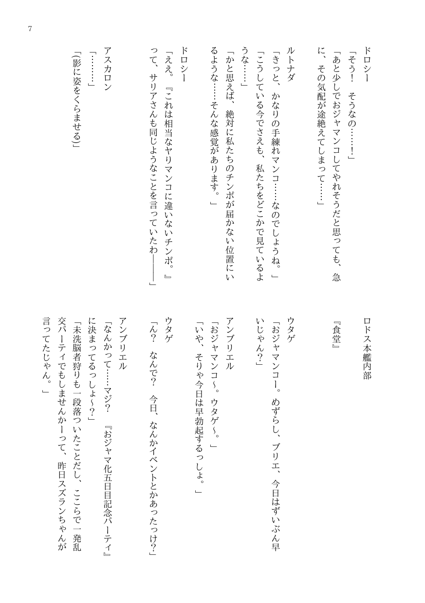 DtoC Blacktan 絶壁 OJM no sōkutsu to-ka shita seiyakukaisha - Image 11