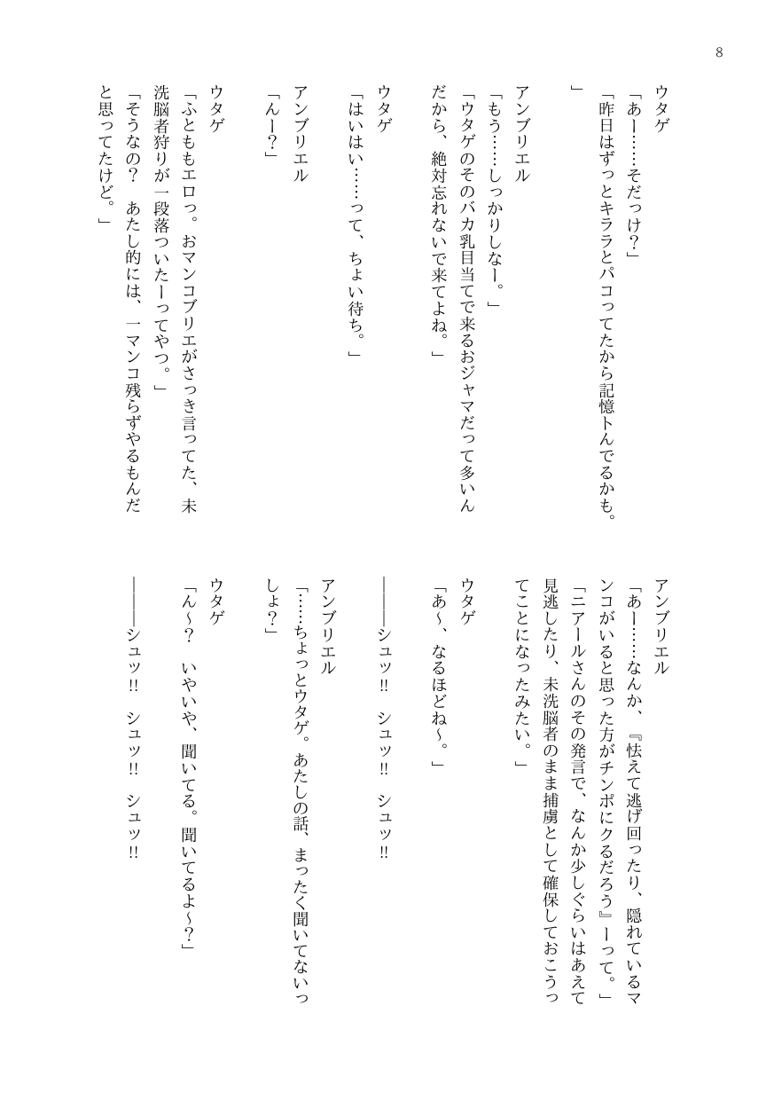 DtoC Blacktan 絶壁 OJM no sōkutsu to-ka shita seiyakukaisha - Image 12