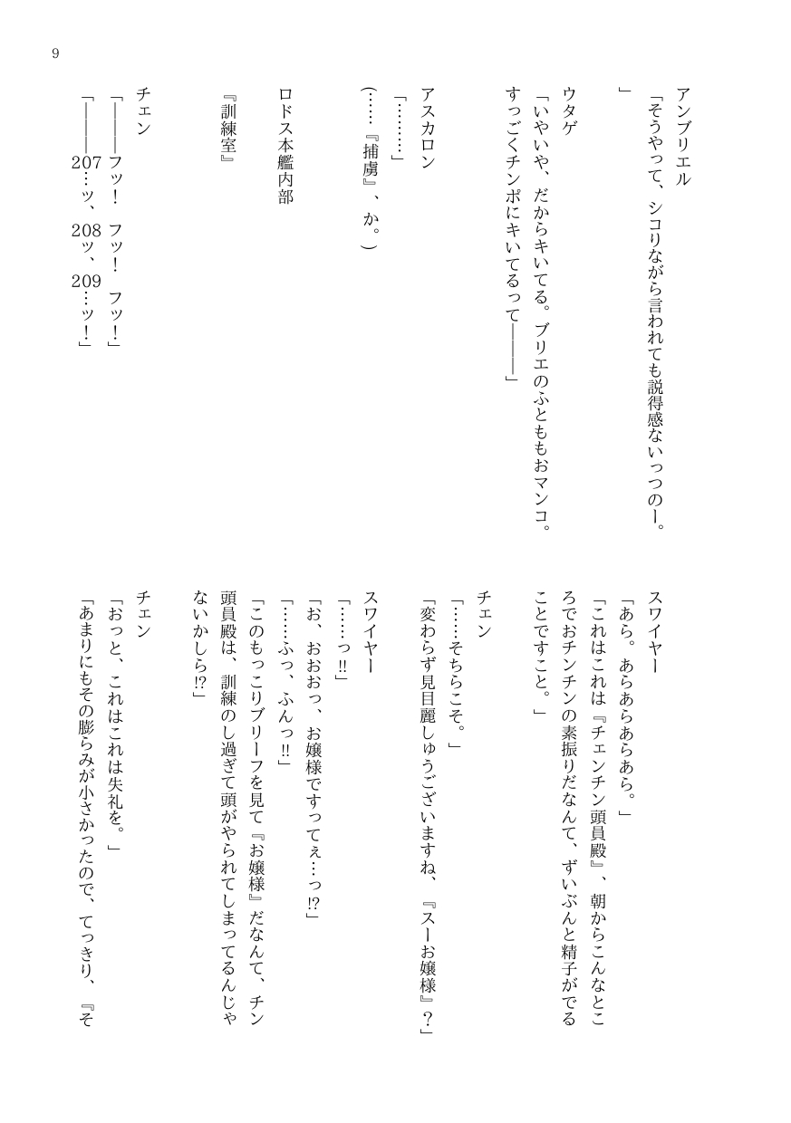 DtoC Blacktan 絶壁 OJM no sōkutsu to-ka shita seiyakukaisha - Image 13