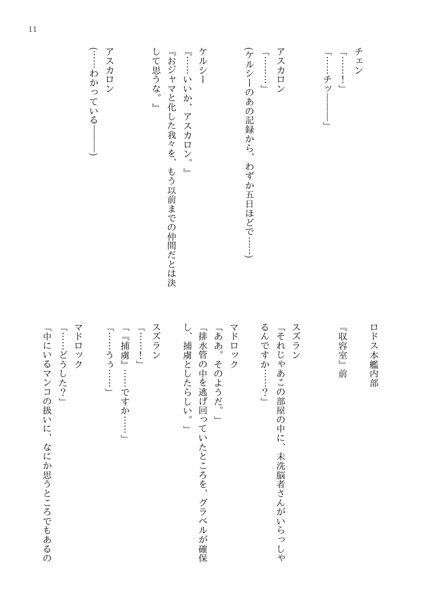 DtoC Blacktan 絶壁 OJM no sōkutsu to-ka shita seiyakukaisha - Image 15