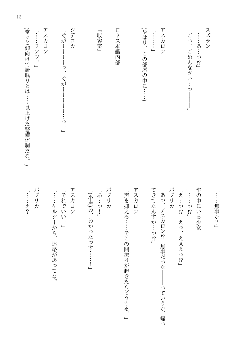 DtoC Blacktan 絶壁 OJM no sōkutsu to-ka shita seiyakukaisha - Image 17