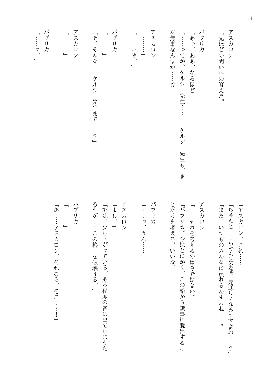 DtoC Blacktan 絶壁 OJM no sōkutsu to-ka shita seiyakukaisha - Image 18