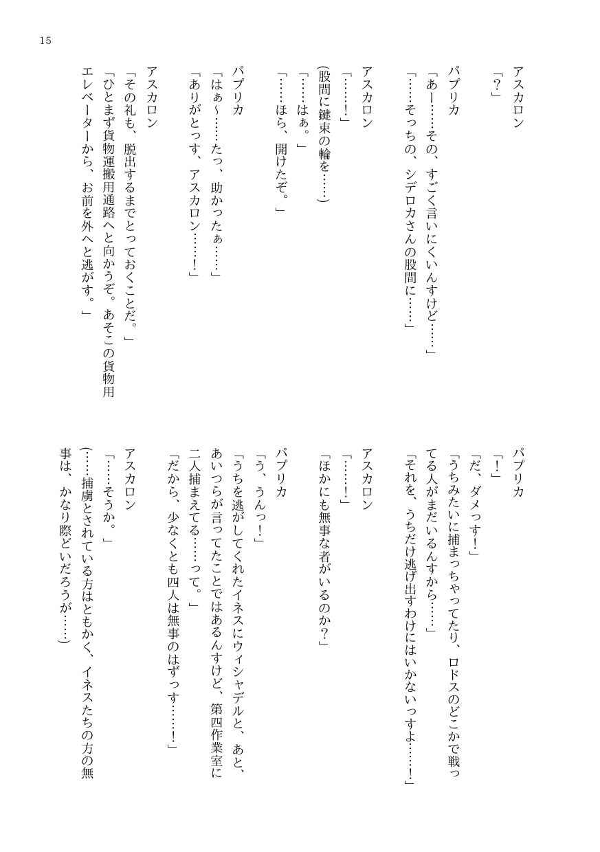 DtoC Blacktan 絶壁 OJM no sōkutsu to-ka shita seiyakukaisha - Image 19