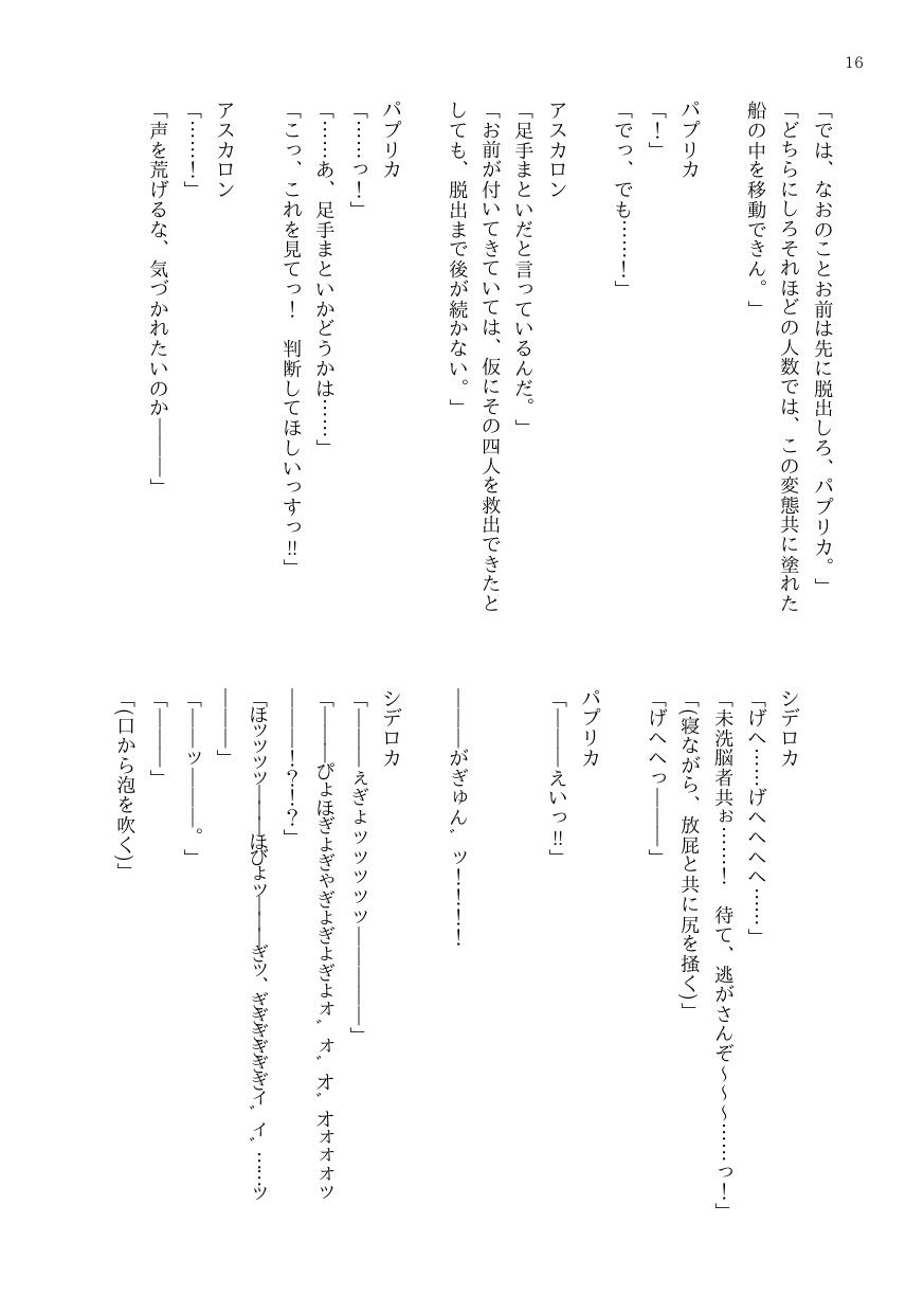 DtoC Blacktan 絶壁 OJM no sōkutsu to-ka shita seiyakukaisha - Image 20
