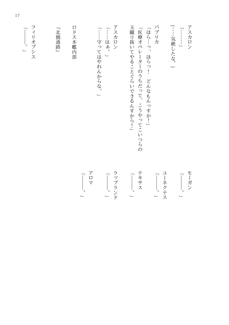 DtoC Blacktan 絶壁 OJM no sōkutsu to-ka shita seiyakukaisha - Image 21