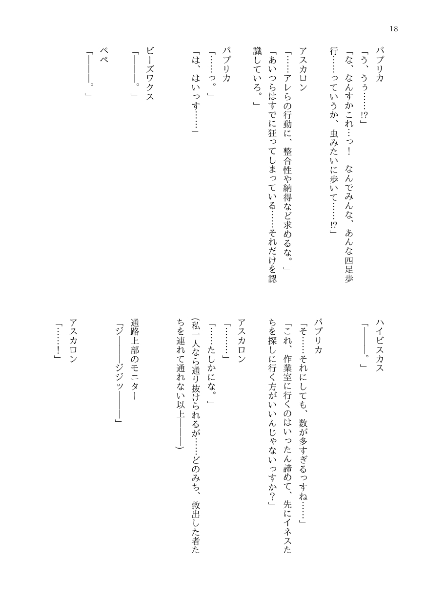 DtoC Blacktan 絶壁 OJM no sōkutsu to-ka shita seiyakukaisha - Image 23