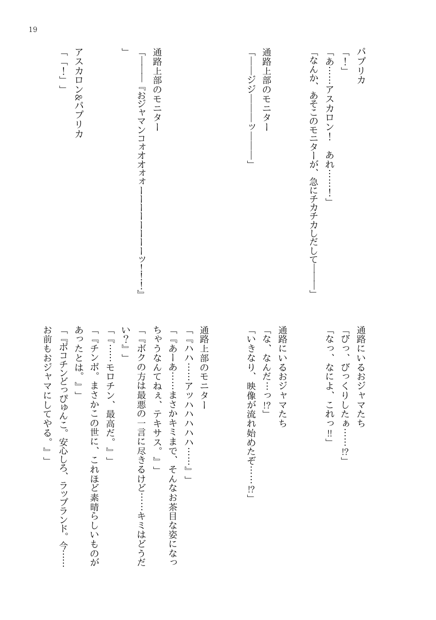 DtoC Blacktan 絶壁 OJM no sōkutsu to-ka shita seiyakukaisha - Image 24
