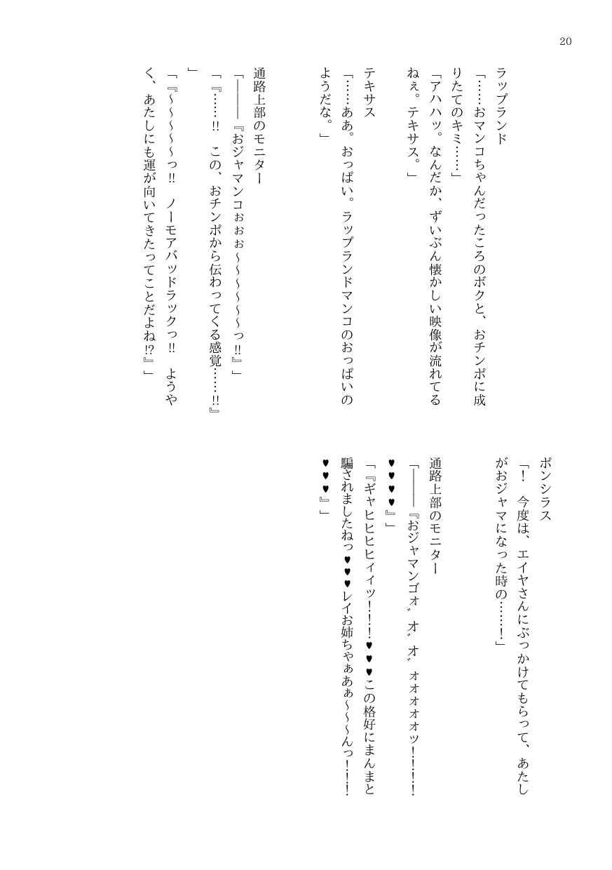 DtoC Blacktan 絶壁 OJM no sōkutsu to-ka shita seiyakukaisha - Image 25