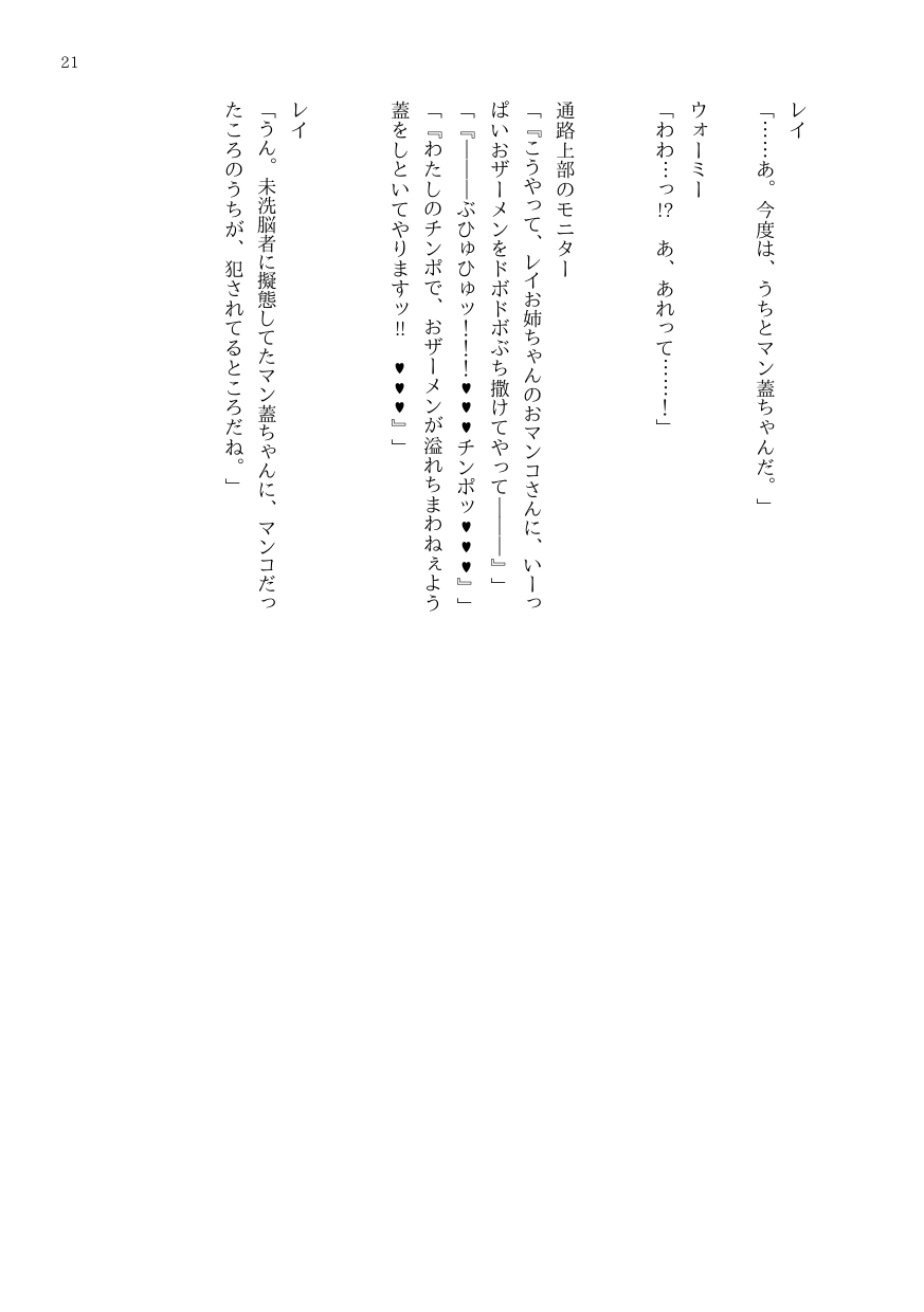 DtoC Blacktan 絶壁 OJM no sōkutsu to-ka shita seiyakukaisha - Image 27