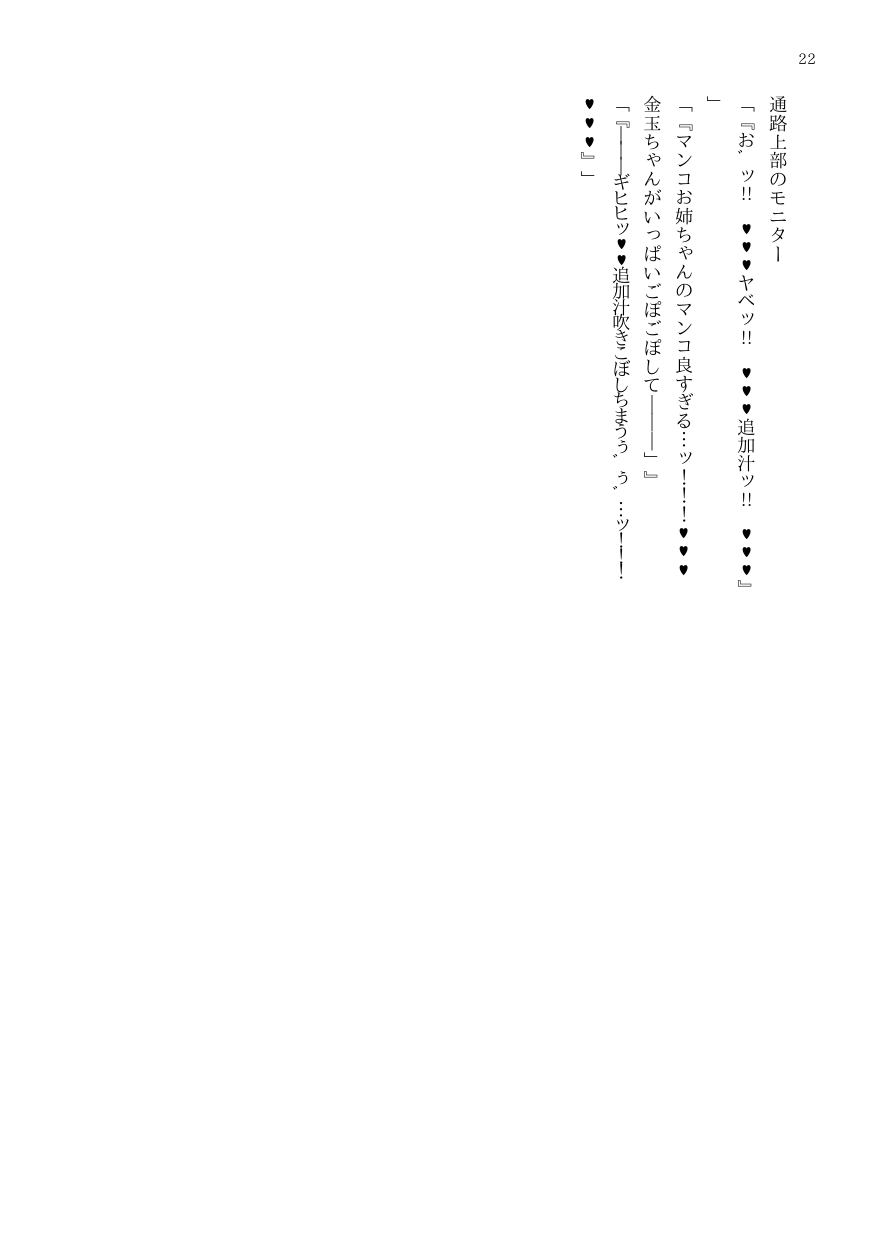 DtoC Blacktan 絶壁 OJM no sōkutsu to-ka shita seiyakukaisha - Image 29
