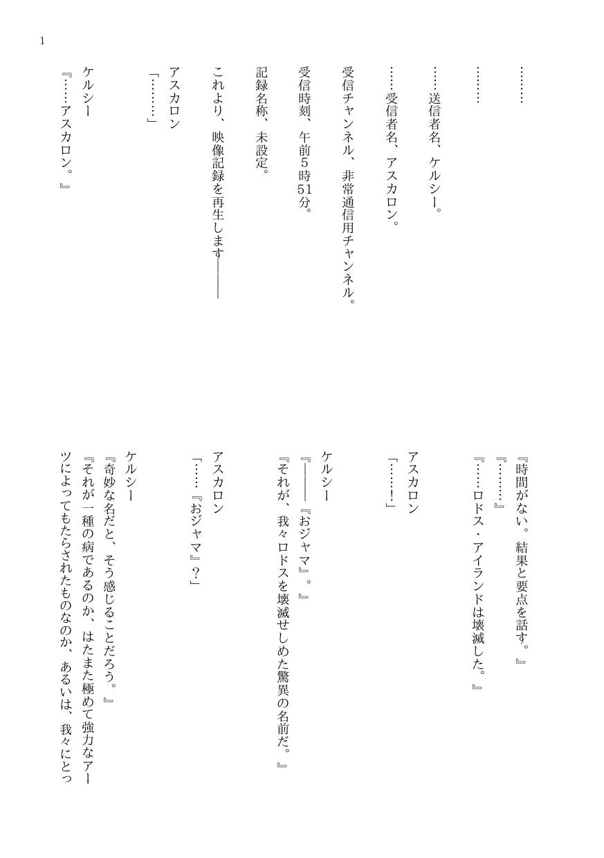 DtoC Blacktan 絶壁 OJM no sōkutsu to-ka shita seiyakukaisha - Image 3