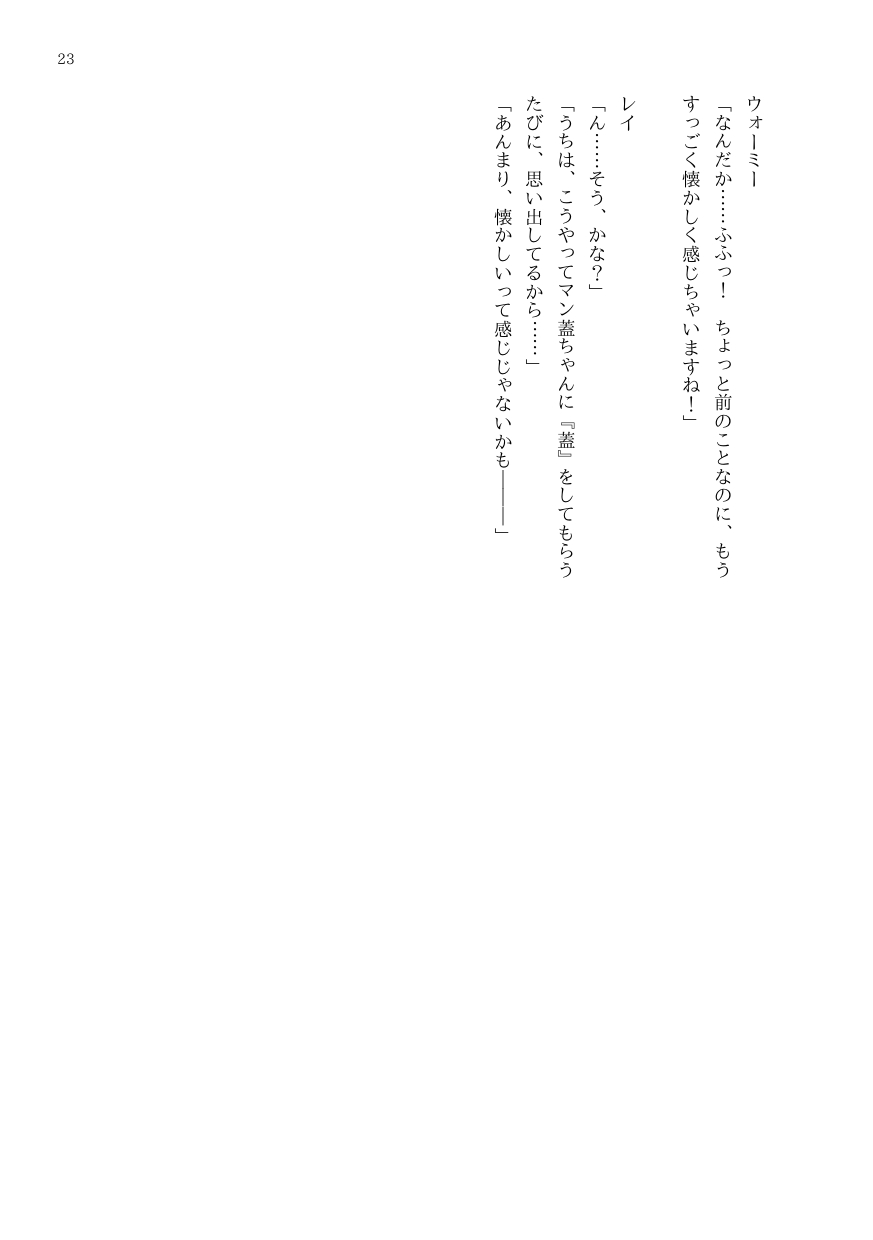 DtoC Blacktan 絶壁 OJM no sōkutsu to-ka shita seiyakukaisha - Image 31