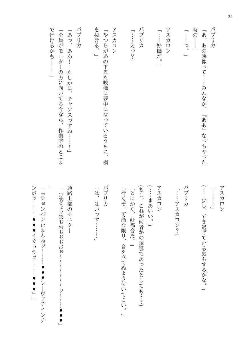 DtoC Blacktan 絶壁 OJM no sōkutsu to-ka shita seiyakukaisha - Image 33