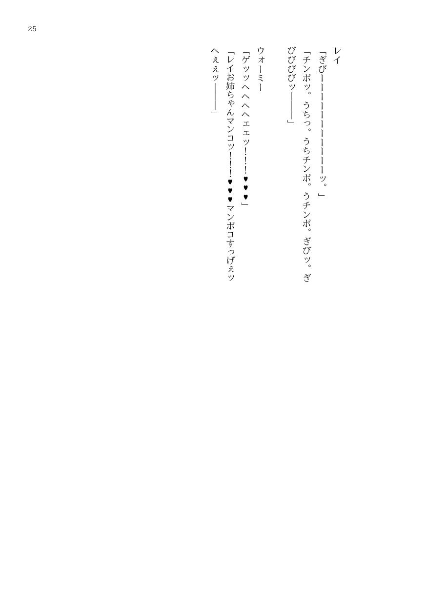 DtoC Blacktan 絶壁 OJM no sōkutsu to-ka shita seiyakukaisha - Image 34