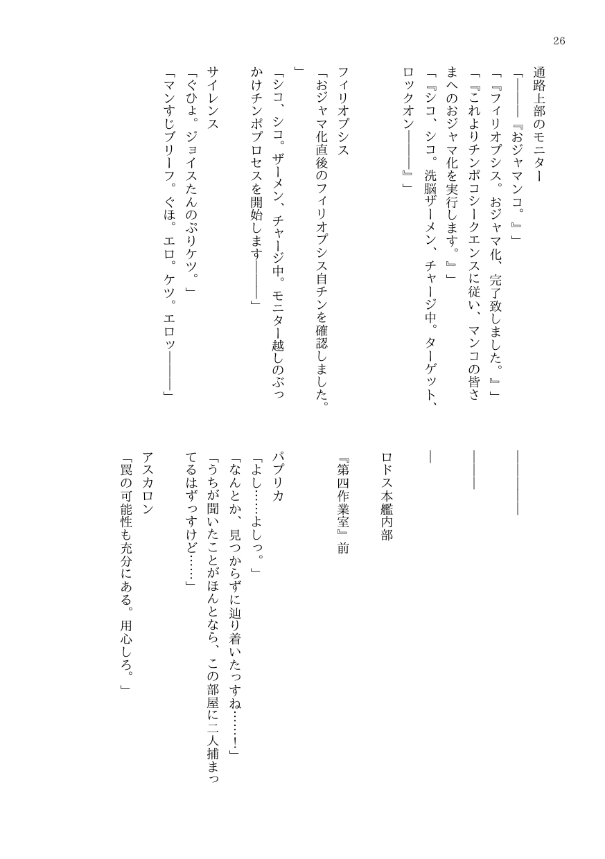 DtoC Blacktan 絶壁 OJM no sōkutsu to-ka shita seiyakukaisha - Image 36
