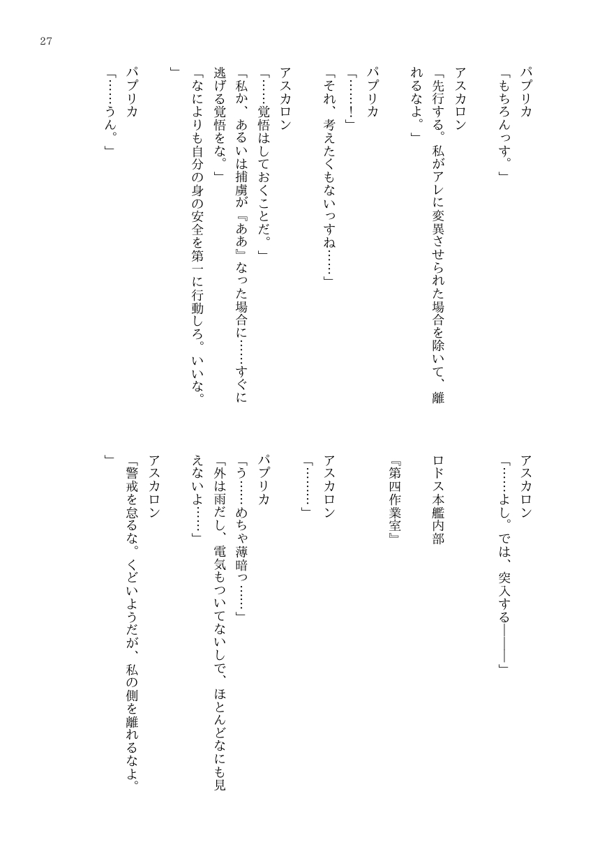 DtoC Blacktan 絶壁 OJM no sōkutsu to-ka shita seiyakukaisha - Image 37