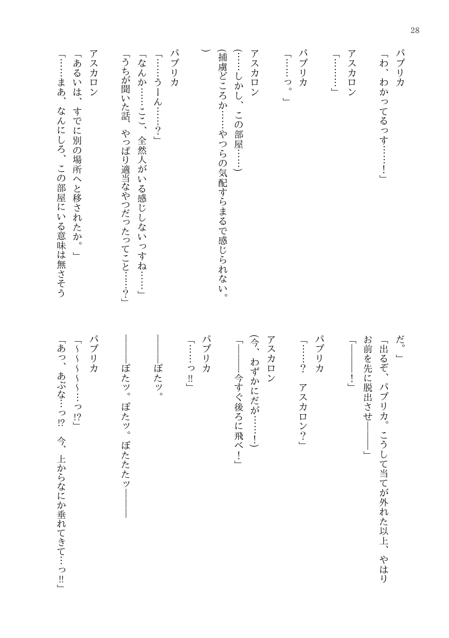 DtoC Blacktan 絶壁 OJM no sōkutsu to-ka shita seiyakukaisha - Image 38