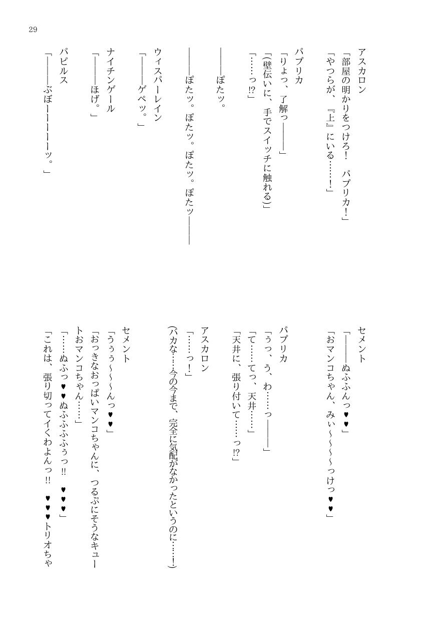 DtoC Blacktan 絶壁 OJM no sōkutsu to-ka shita seiyakukaisha - Image 39
