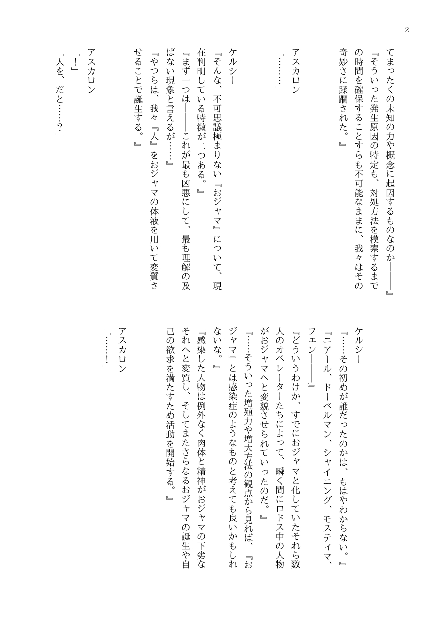 DtoC Blacktan 絶壁 OJM no sōkutsu to-ka shita seiyakukaisha - Image 4