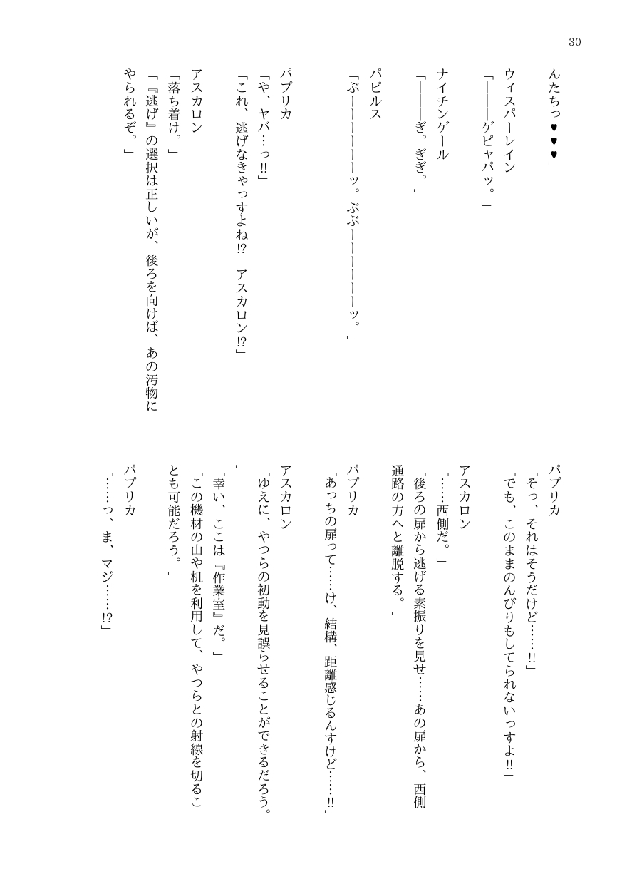 DtoC Blacktan 絶壁 OJM no sōkutsu to-ka shita seiyakukaisha - Image 40