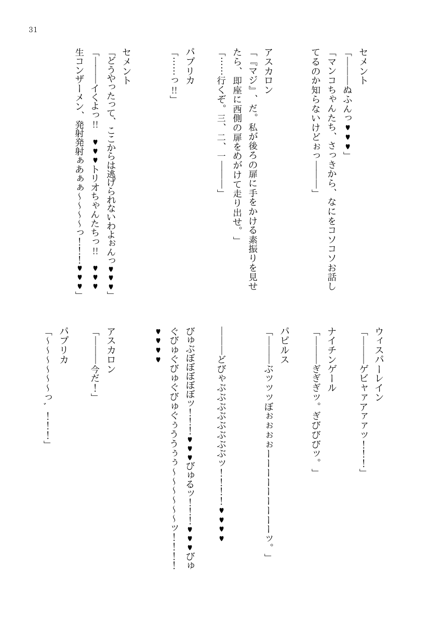 DtoC Blacktan 絶壁 OJM no sōkutsu to-ka shita seiyakukaisha - Image 41