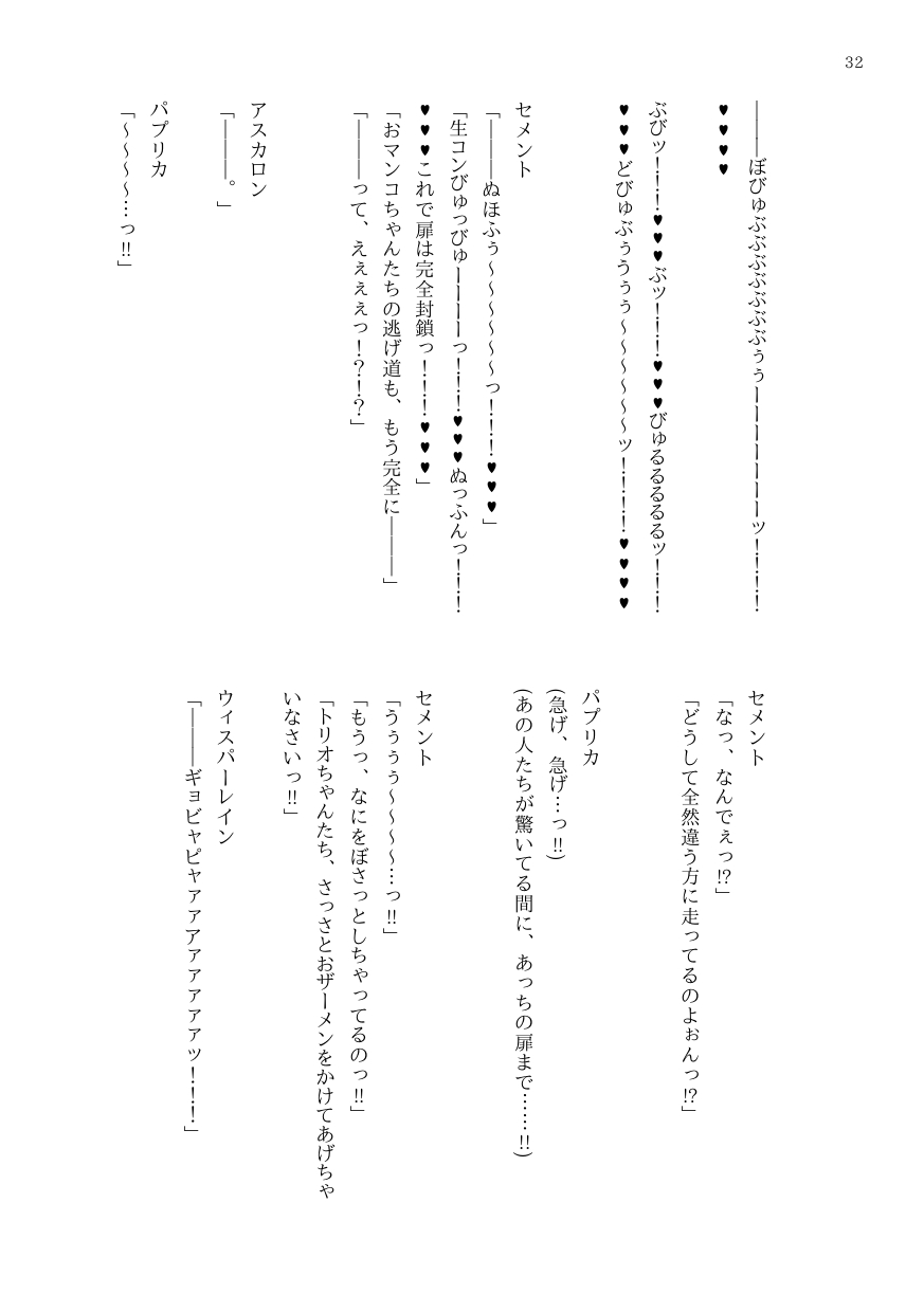 DtoC Blacktan 絶壁 OJM no sōkutsu to-ka shita seiyakukaisha - Image 42