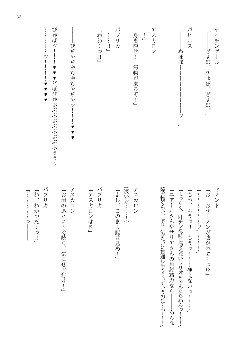 DtoC Blacktan 絶壁 OJM no sōkutsu to-ka shita seiyakukaisha - Image 43