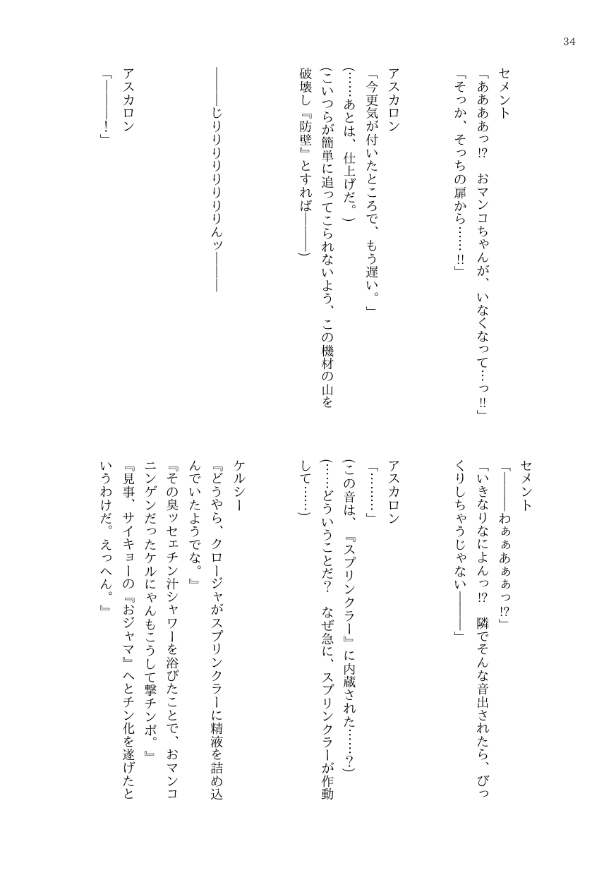 DtoC Blacktan 絶壁 OJM no sōkutsu to-ka shita seiyakukaisha - Image 44