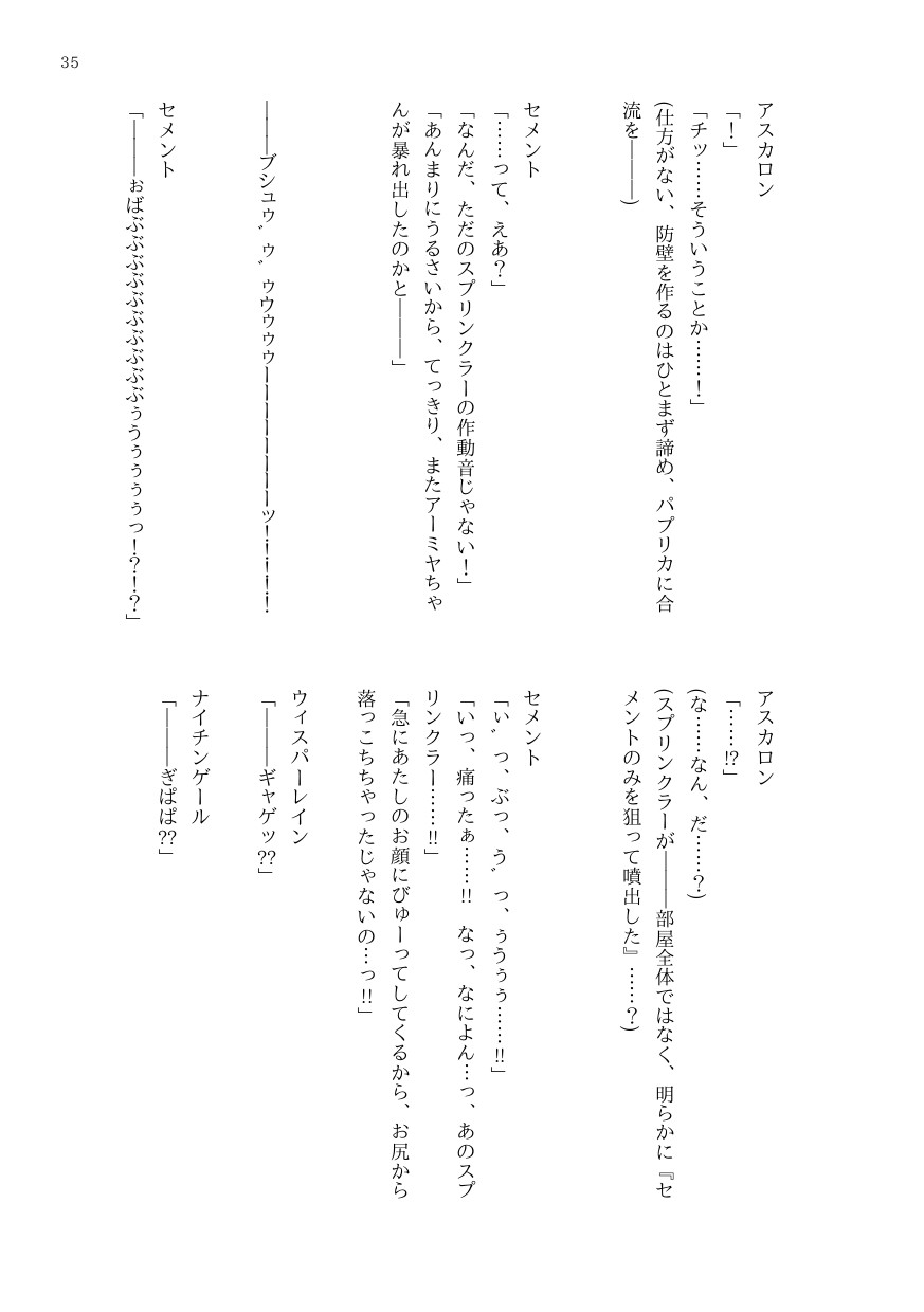 DtoC Blacktan 絶壁 OJM no sōkutsu to-ka shita seiyakukaisha - Image 45