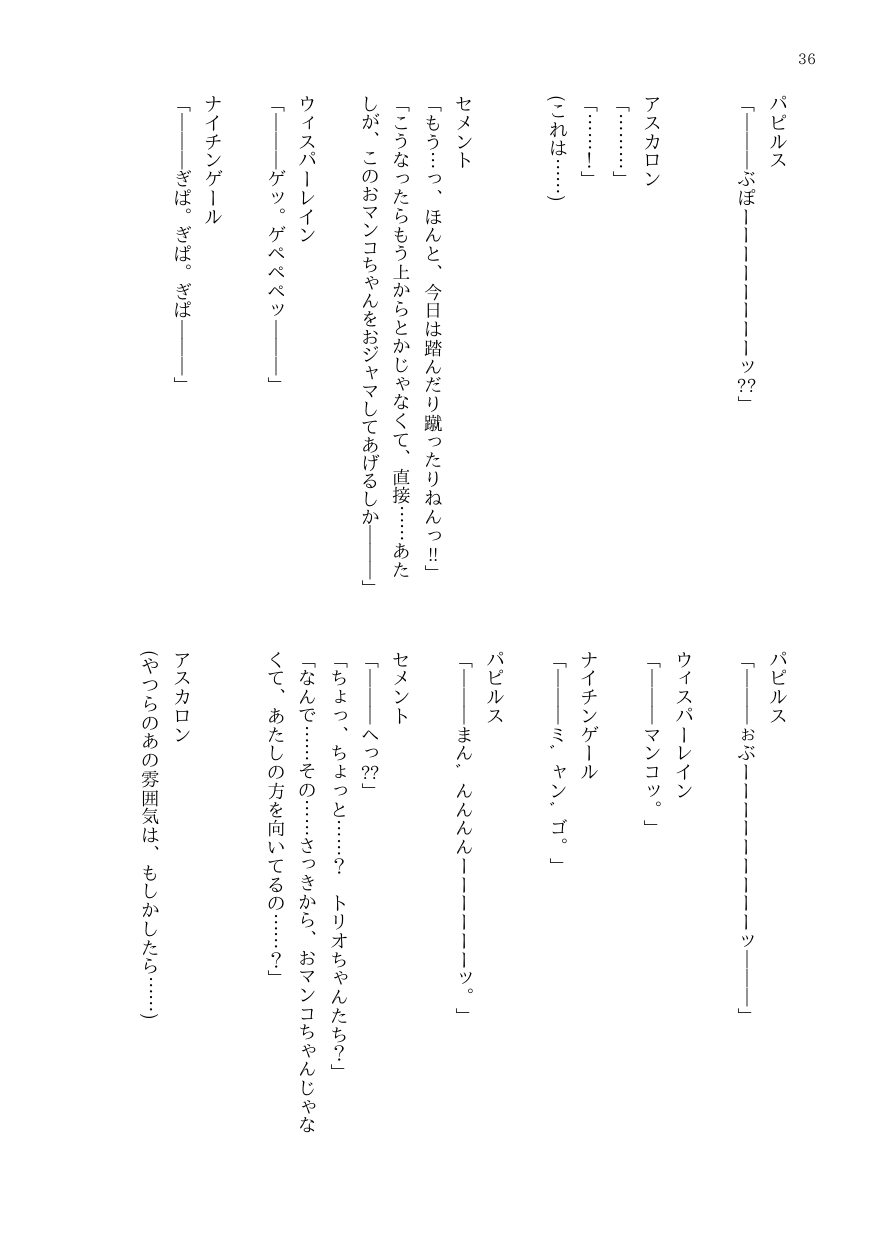 DtoC Blacktan 絶壁 OJM no sōkutsu to-ka shita seiyakukaisha - Image 46
