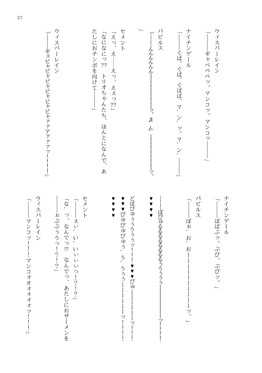 DtoC Blacktan 絶壁 OJM no sōkutsu to-ka shita seiyakukaisha - Image 47