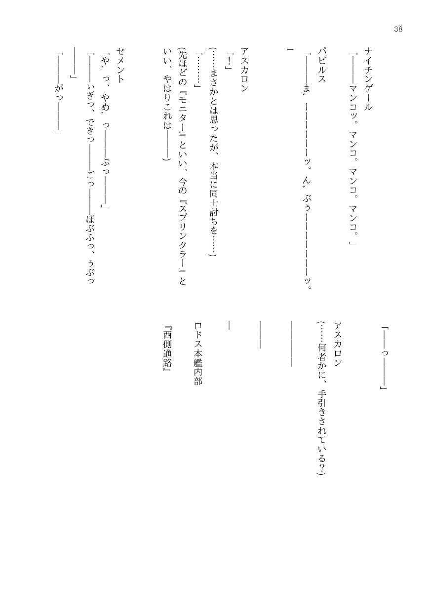 DtoC Blacktan 絶壁 OJM no sōkutsu to-ka shita seiyakukaisha - Image 48