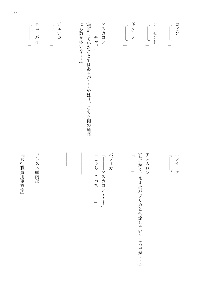 DtoC Blacktan 絶壁 OJM no sōkutsu to-ka shita seiyakukaisha - Image 49