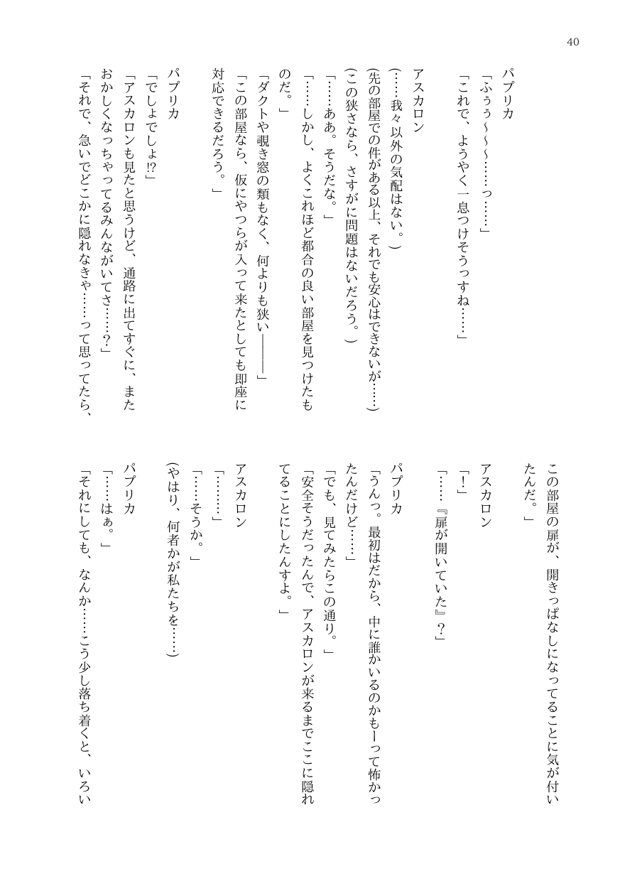 DtoC Blacktan 絶壁 OJM no sōkutsu to-ka shita seiyakukaisha - Image 50