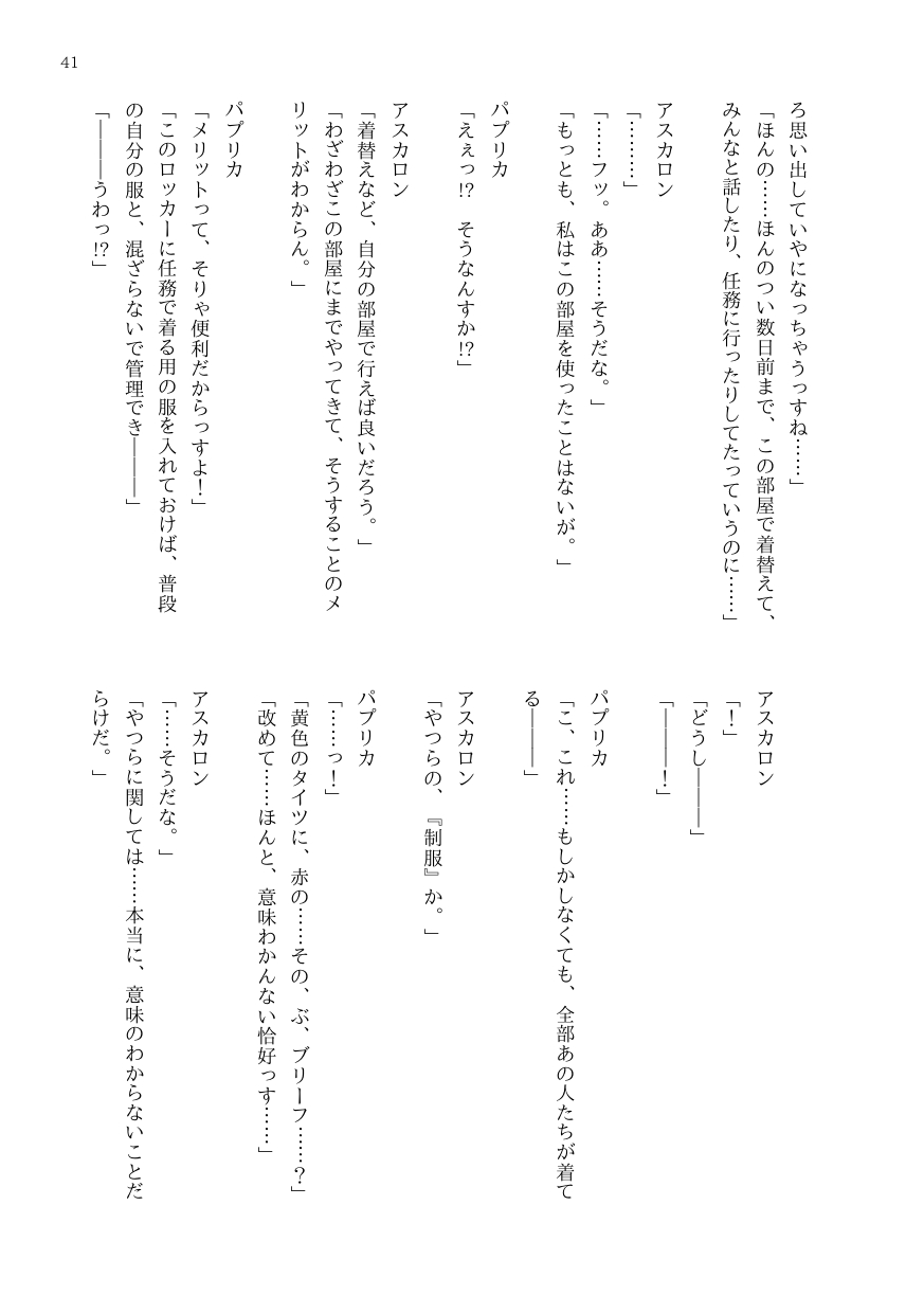 DtoC Blacktan 絶壁 OJM no sōkutsu to-ka shita seiyakukaisha - Image 51