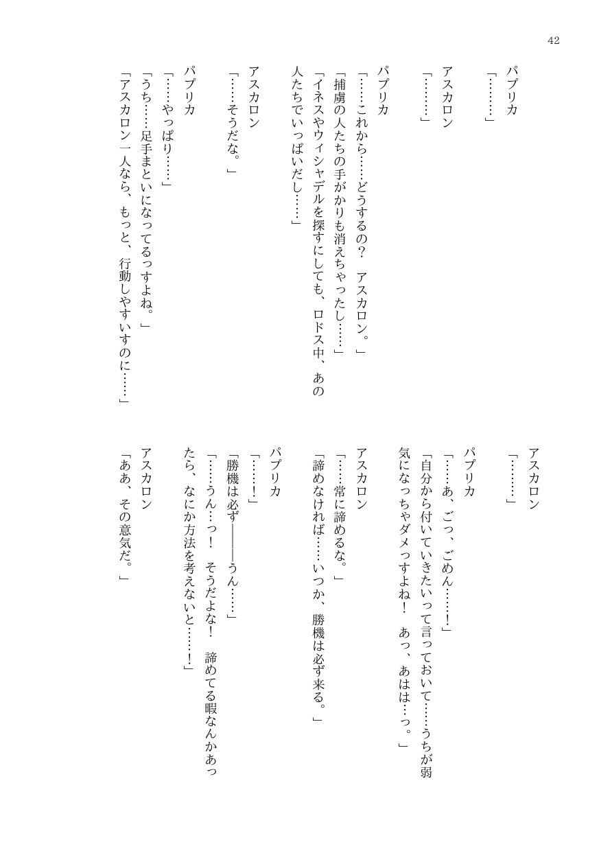 DtoC Blacktan 絶壁 OJM no sōkutsu to-ka shita seiyakukaisha - Image 52