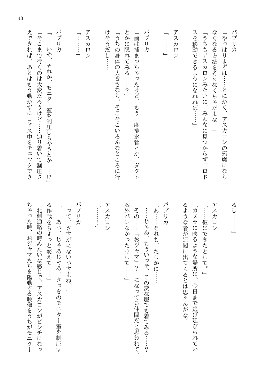 DtoC Blacktan 絶壁 OJM no sōkutsu to-ka shita seiyakukaisha - Image 53