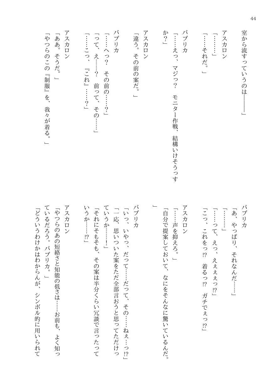 DtoC Blacktan 絶壁 OJM no sōkutsu to-ka shita seiyakukaisha - Image 54