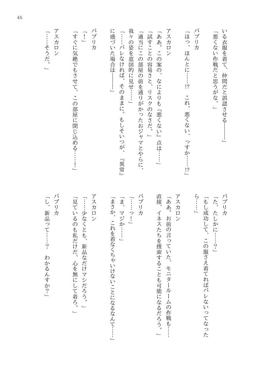 DtoC Blacktan 絶壁 OJM no sōkutsu to-ka shita seiyakukaisha - Image 55
