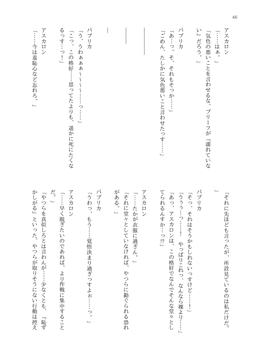 DtoC Blacktan 絶壁 OJM no sōkutsu to-ka shita seiyakukaisha - Image 56