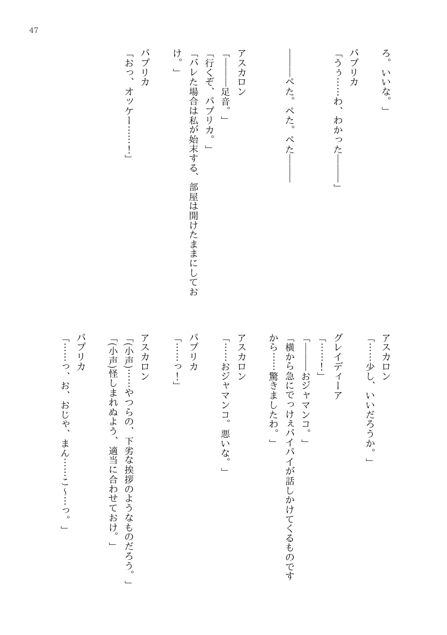 DtoC Blacktan 絶壁 OJM no sōkutsu to-ka shita seiyakukaisha - Image 57