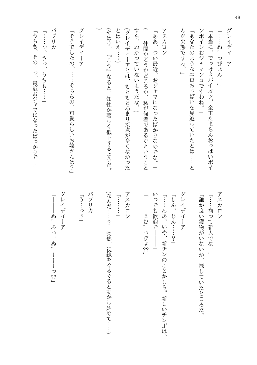 DtoC Blacktan 絶壁 OJM no sōkutsu to-ka shita seiyakukaisha - Image 58