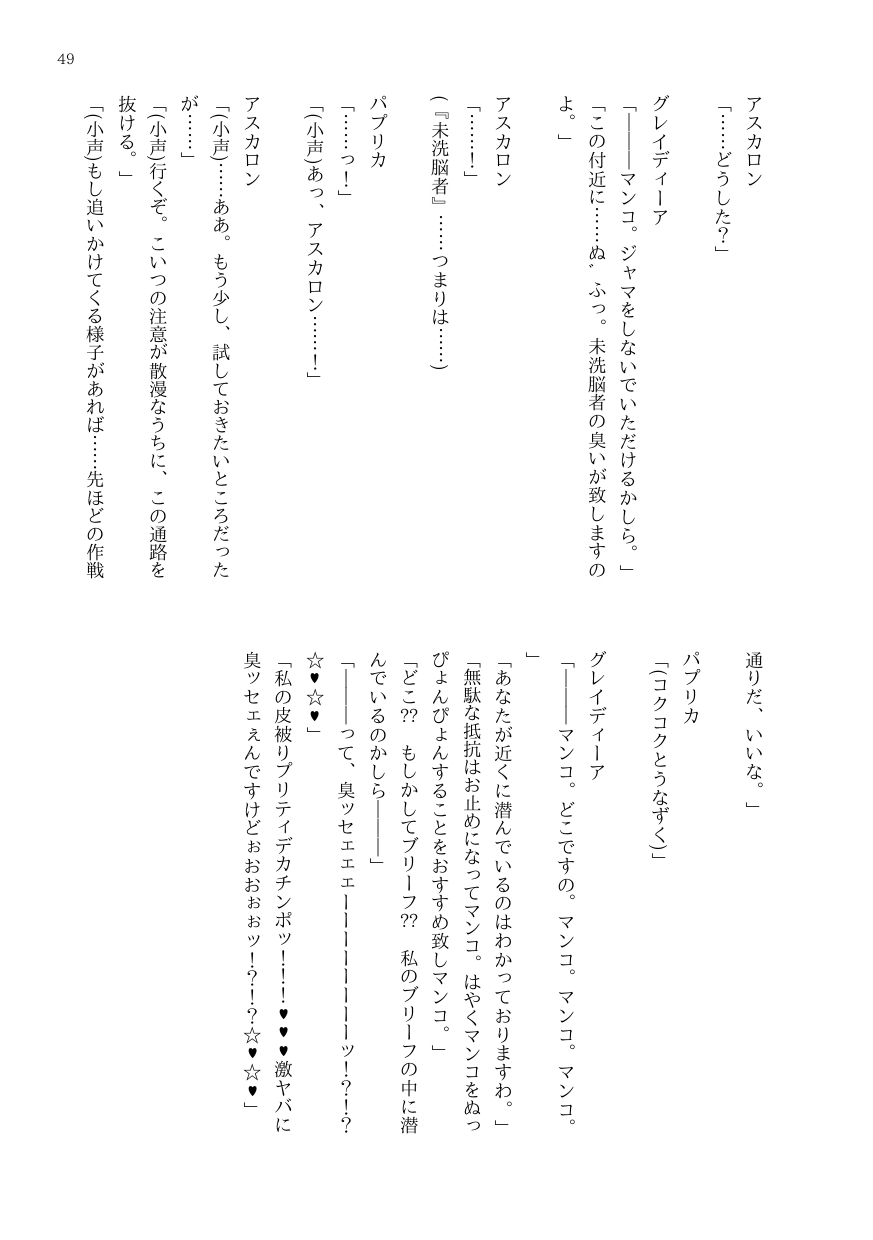 DtoC Blacktan 絶壁 OJM no sōkutsu to-ka shita seiyakukaisha - Image 59