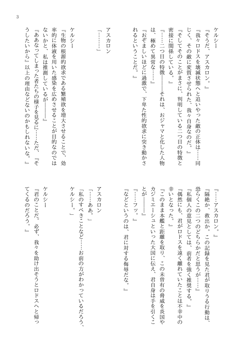 DtoC Blacktan 絶壁 OJM no sōkutsu to-ka shita seiyakukaisha - Image 6