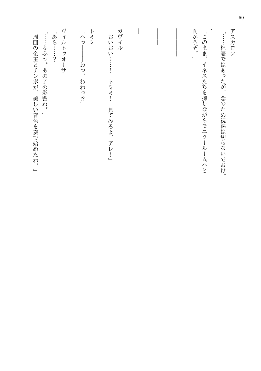 DtoC Blacktan 絶壁 OJM no sōkutsu to-ka shita seiyakukaisha - Image 60
