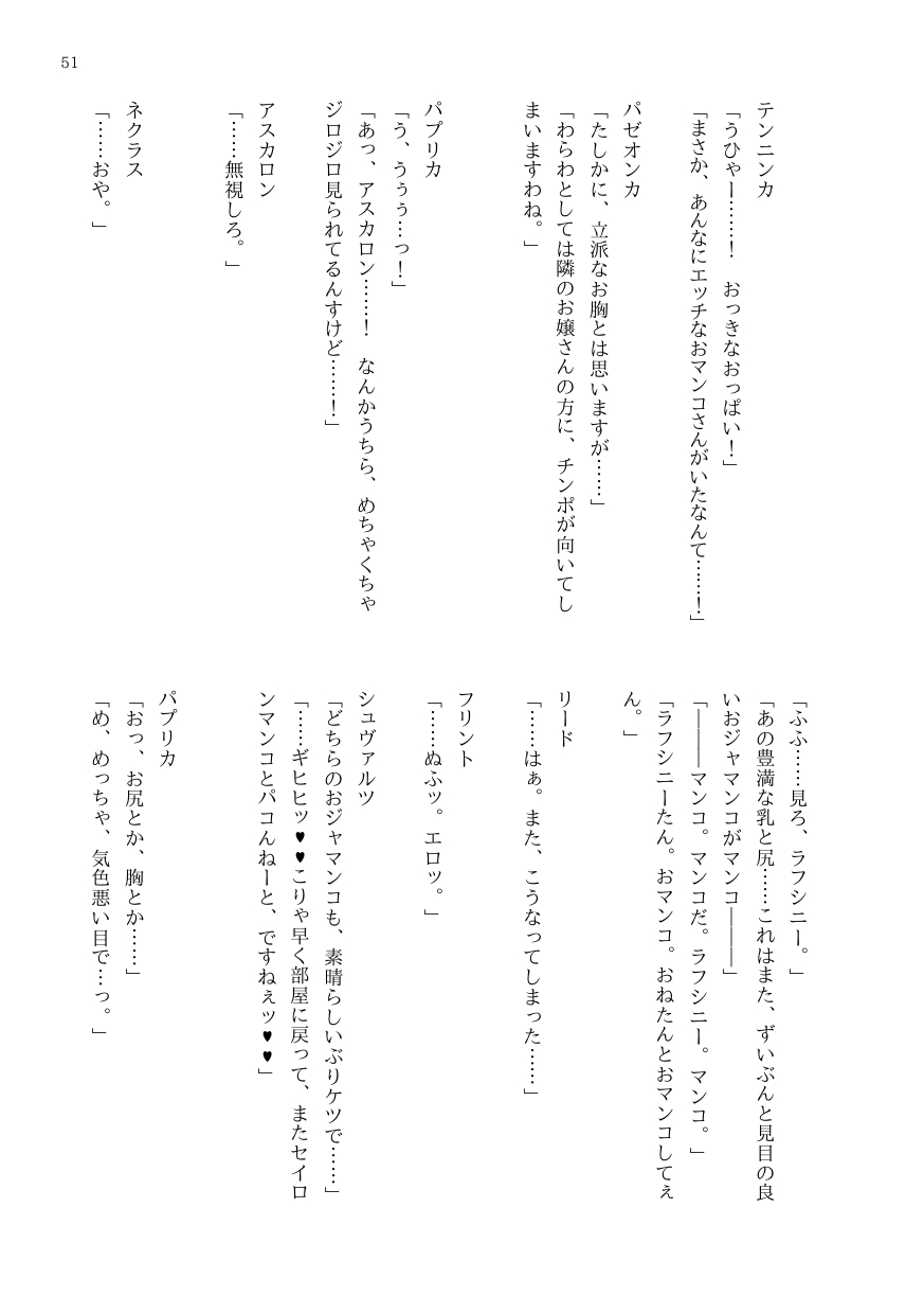 DtoC Blacktan 絶壁 OJM no sōkutsu to-ka shita seiyakukaisha - Image 62