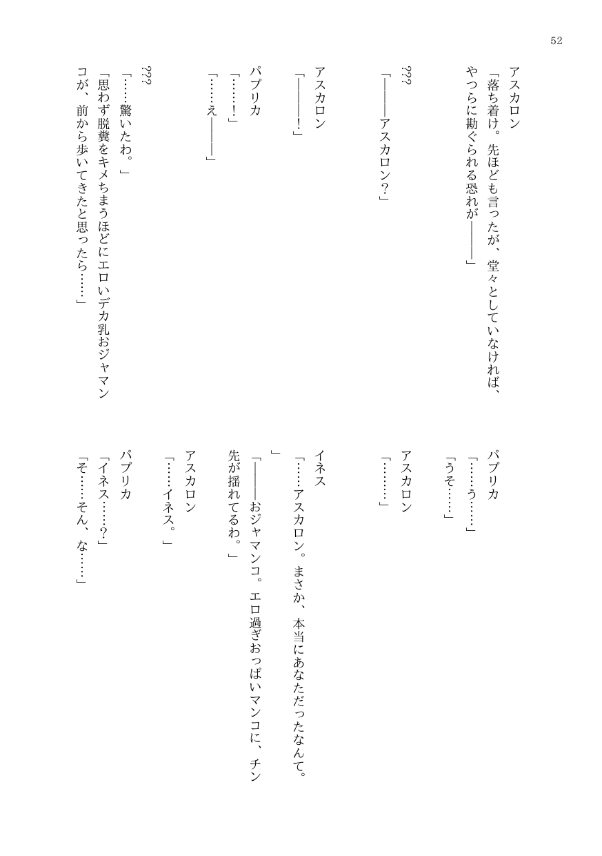 DtoC Blacktan 絶壁 OJM no sōkutsu to-ka shita seiyakukaisha - Image 63
