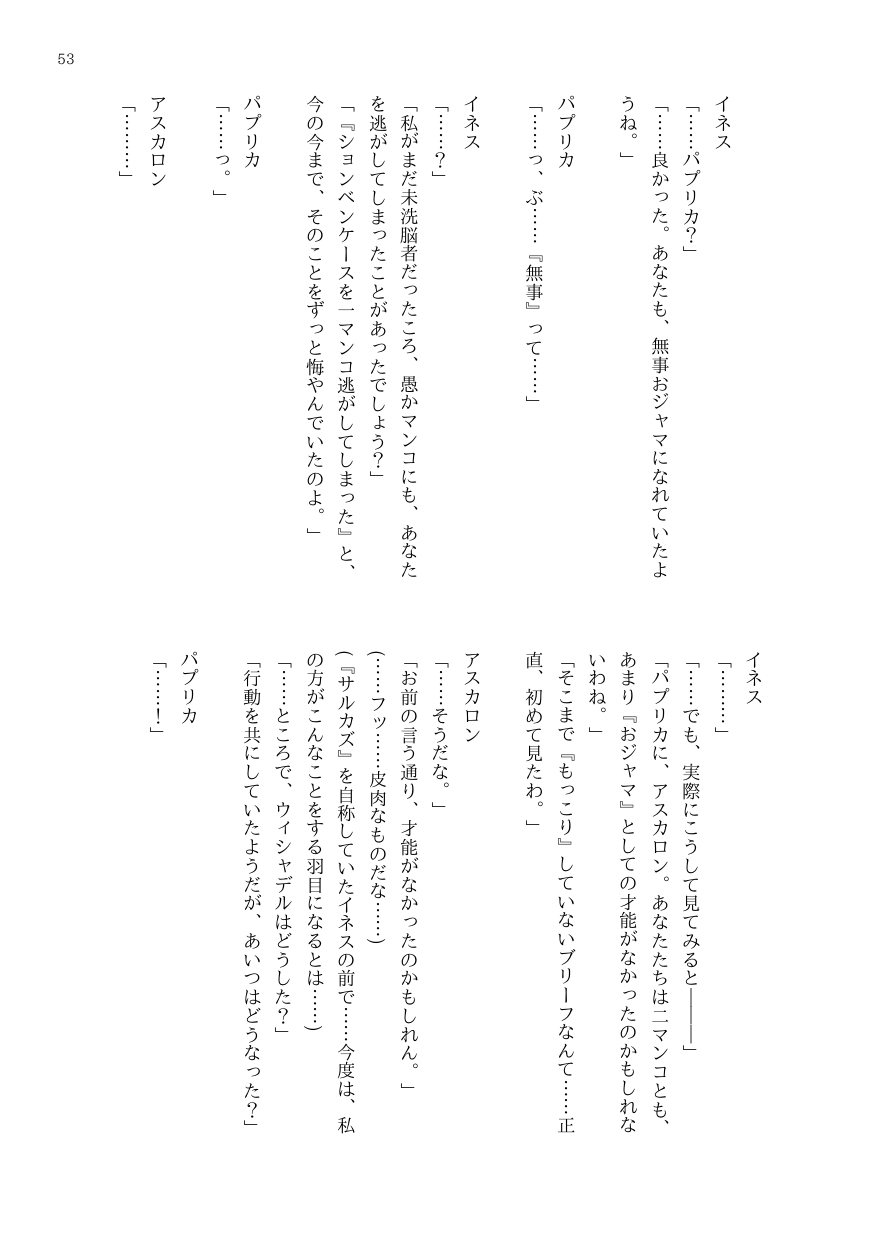 DtoC Blacktan 絶壁 OJM no sōkutsu to-ka shita seiyakukaisha - Image 64