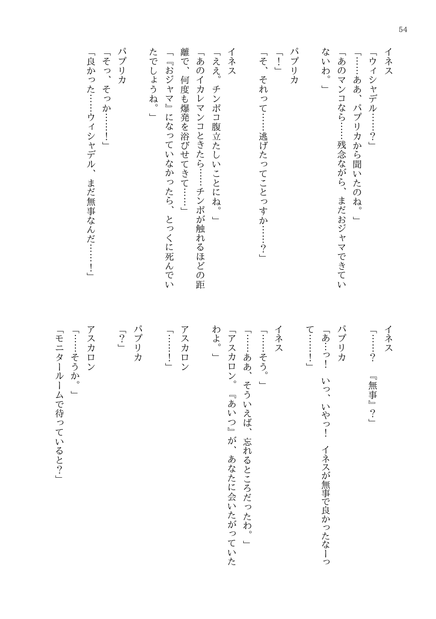 DtoC Blacktan 絶壁 OJM no sōkutsu to-ka shita seiyakukaisha - Image 65